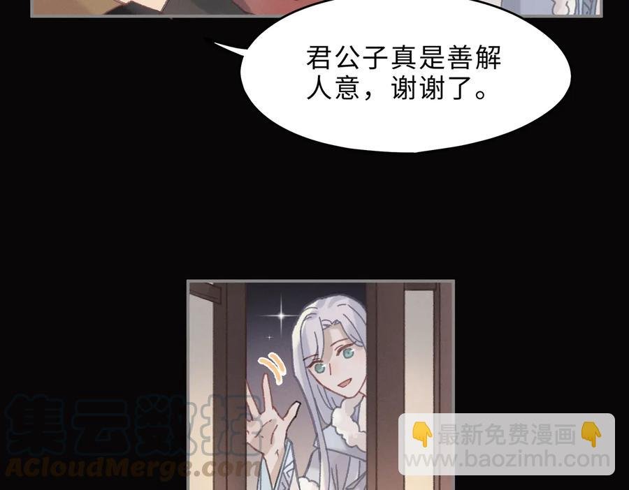 第139话 震惊！他竟是狐狸精