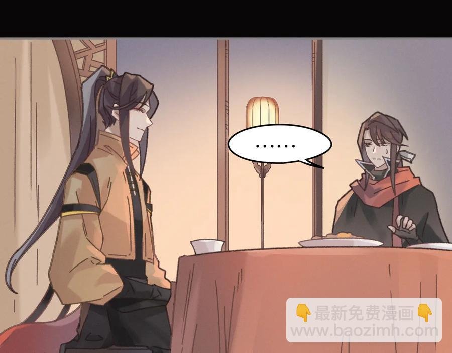 第139话 震惊！他竟是狐狸精