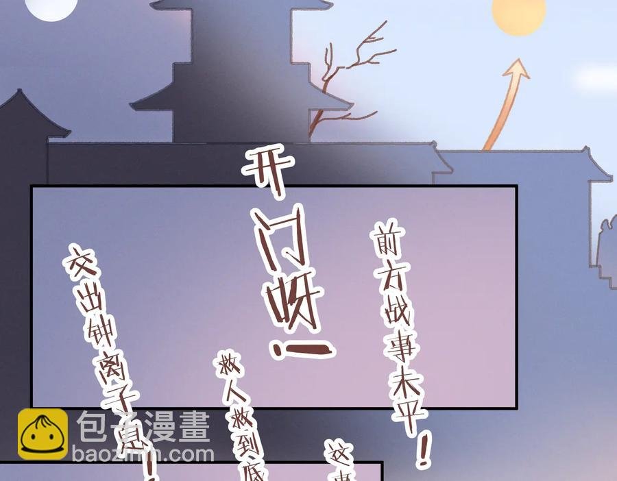 第139话 震惊！他竟是狐狸精