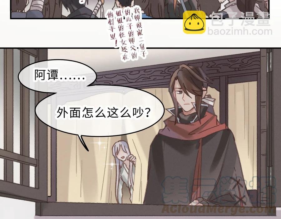 第139话 震惊！他竟是狐狸精