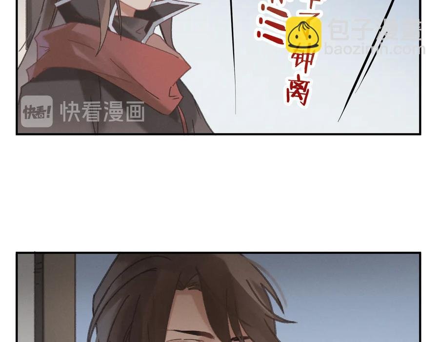 第139话 震惊！他竟是狐狸精