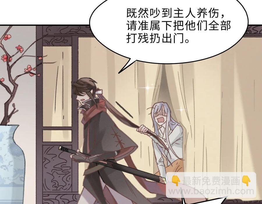 第139话 震惊！他竟是狐狸精