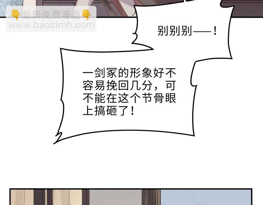 第139话 震惊！他竟是狐狸精