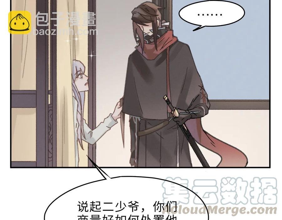 第139话 震惊！他竟是狐狸精
