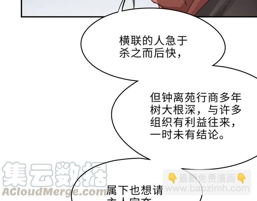 第139话 震惊！他竟是狐狸精