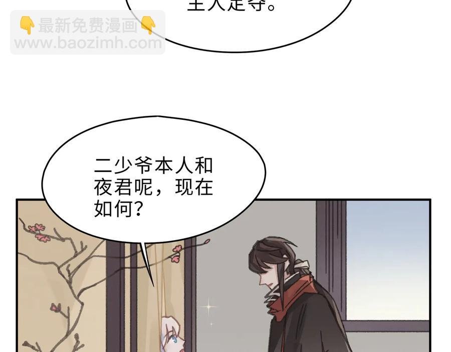 第139话 震惊！他竟是狐狸精