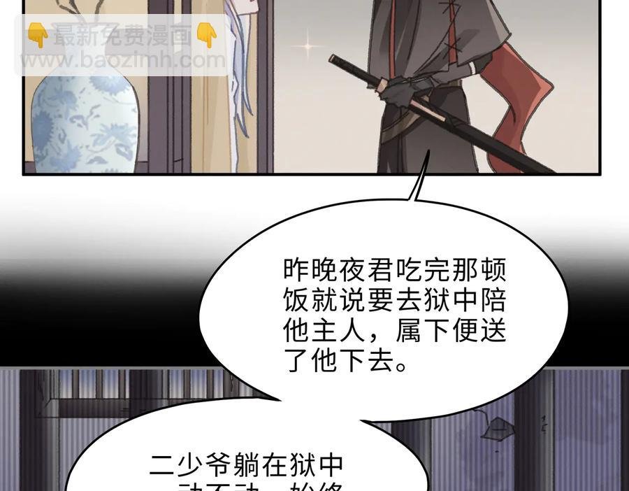 第139话 震惊！他竟是狐狸精