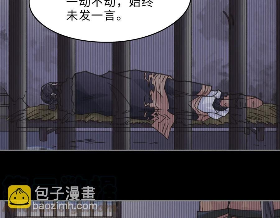 第139话 震惊！他竟是狐狸精