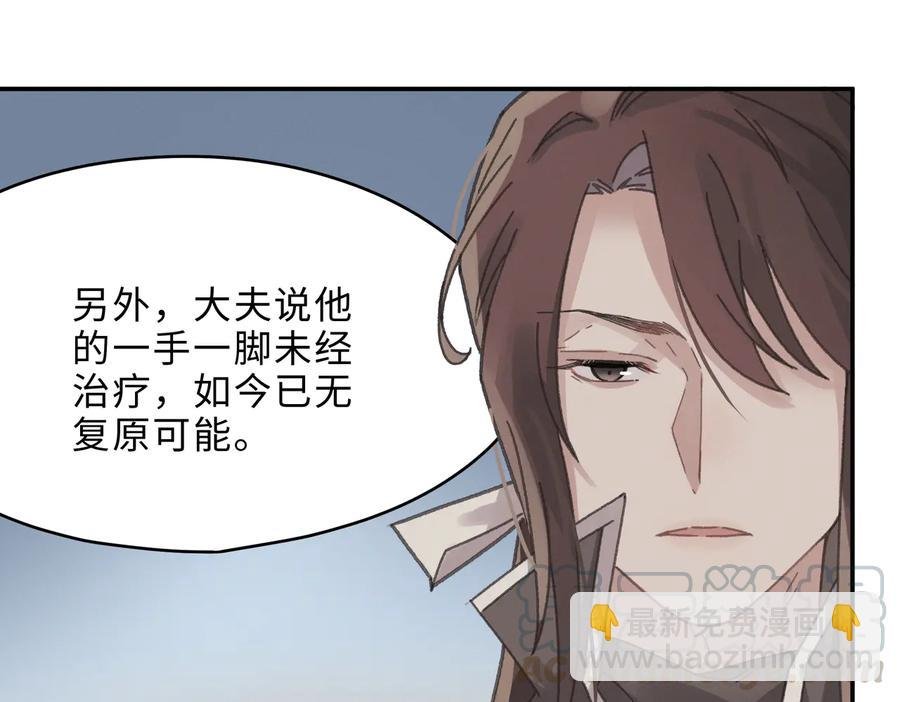 第139话 震惊！他竟是狐狸精