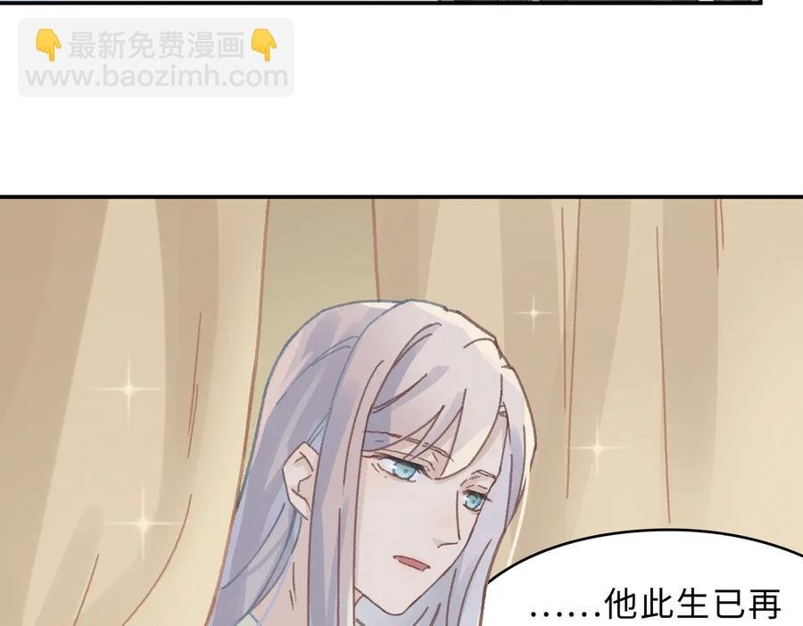 第139话 震惊！他竟是狐狸精