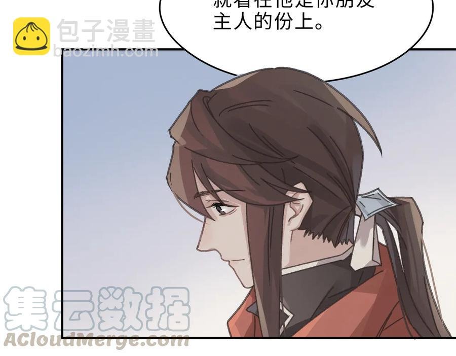 第139话 震惊！他竟是狐狸精