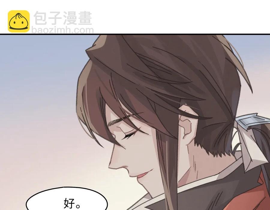 第139话 震惊！他竟是狐狸精