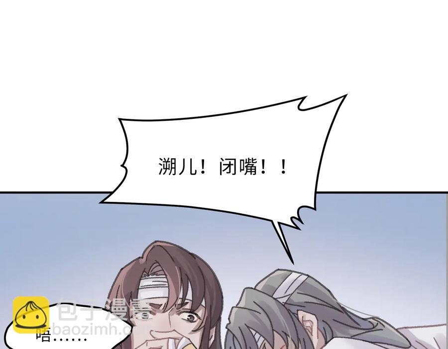 第140话 为什么不处理我！？