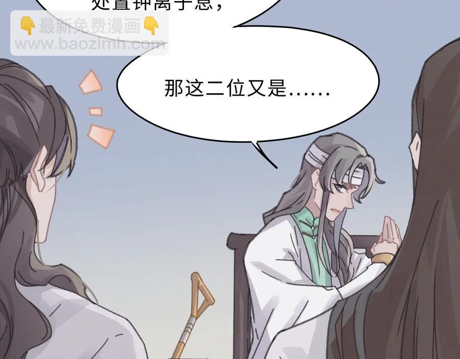 第140话 为什么不处理我！？