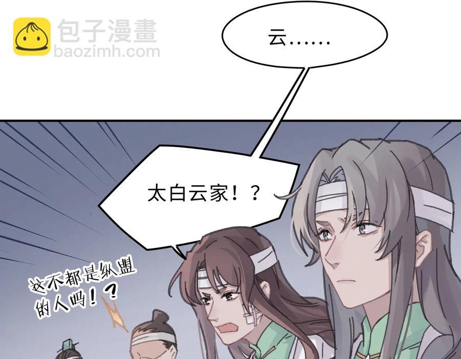 第140话 为什么不处理我！？