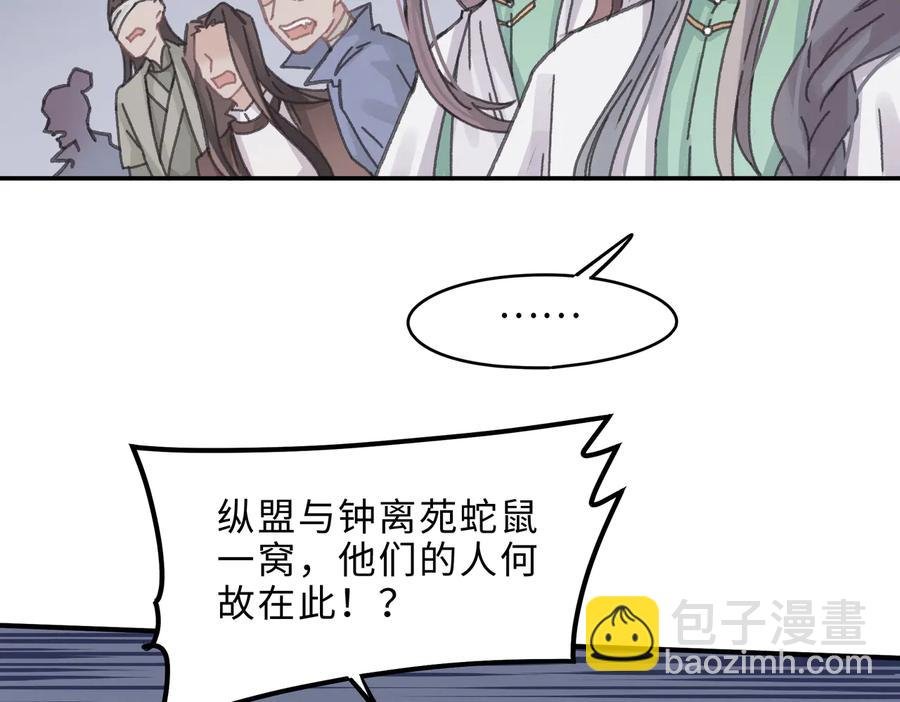 第140话 为什么不处理我！？