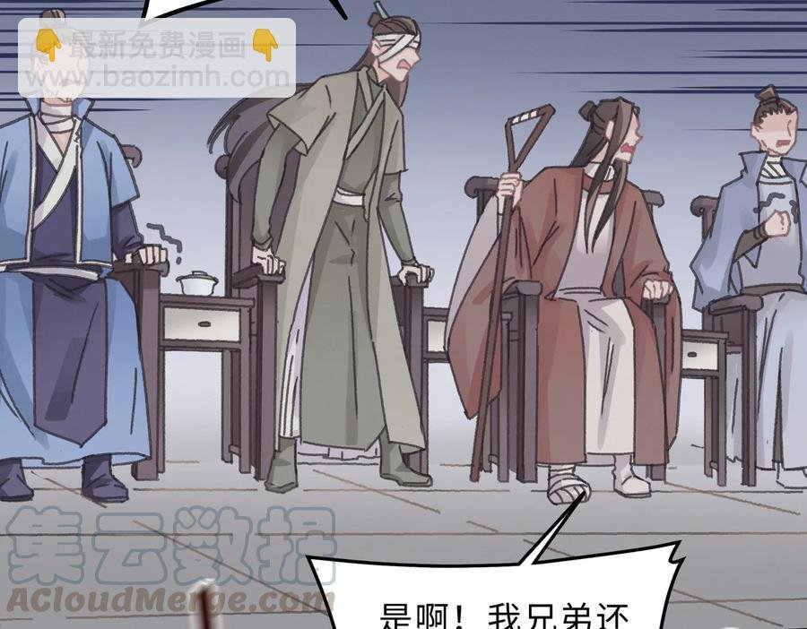 第140话 为什么不处理我！？