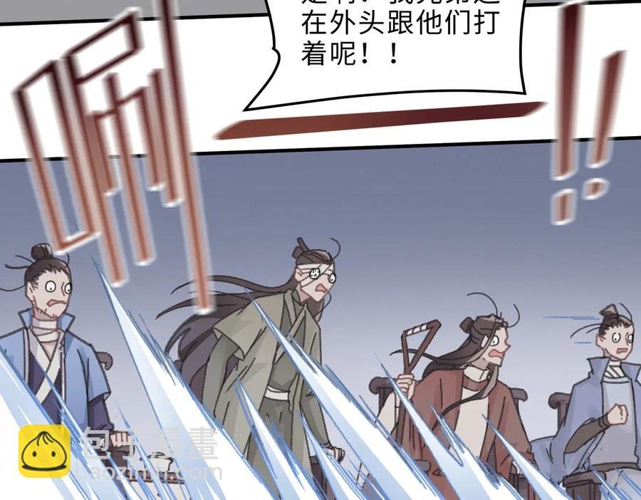 第140话 为什么不处理我！？