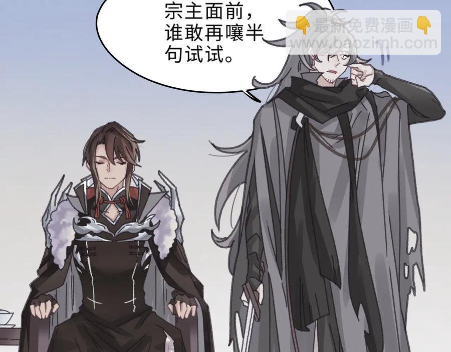第140话 为什么不处理我！？