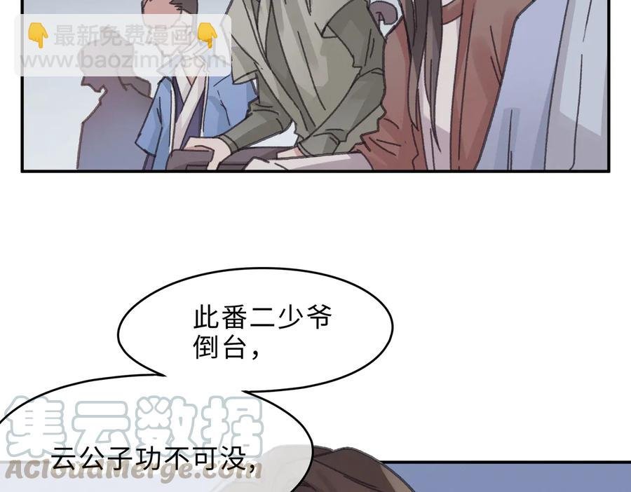 第140话 为什么不处理我！？