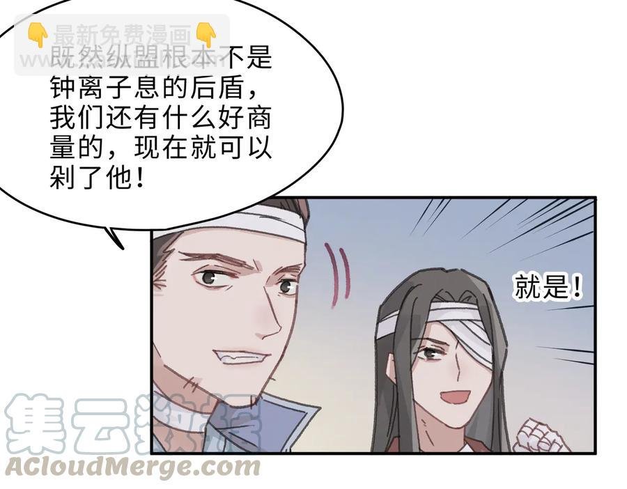 第140话 为什么不处理我！？