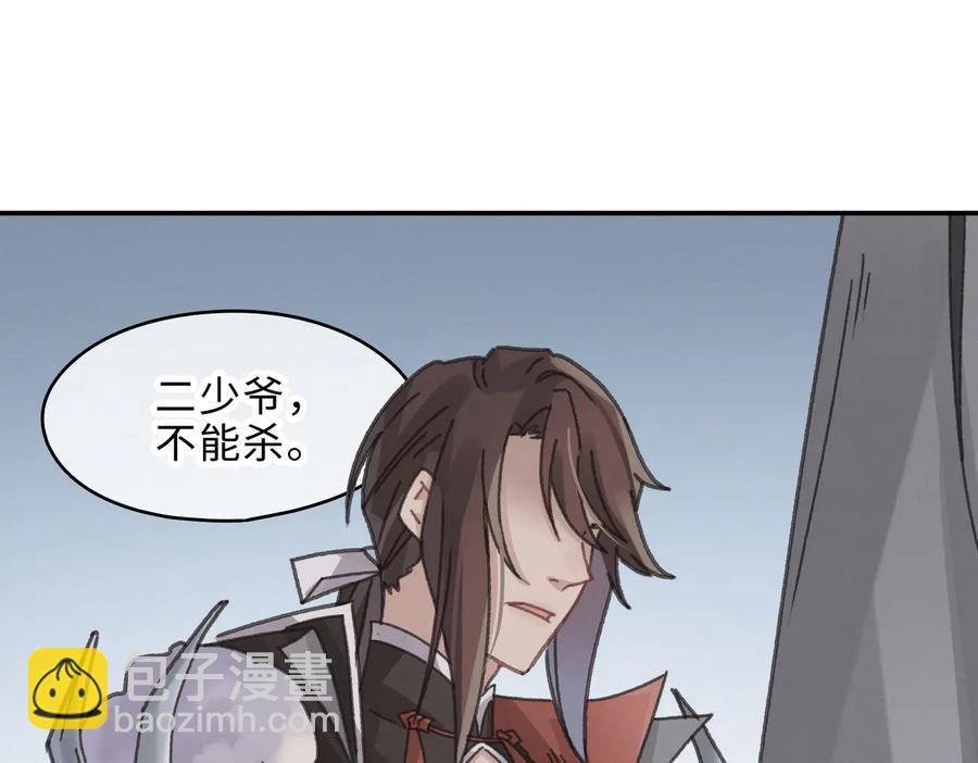 第140话 为什么不处理我！？