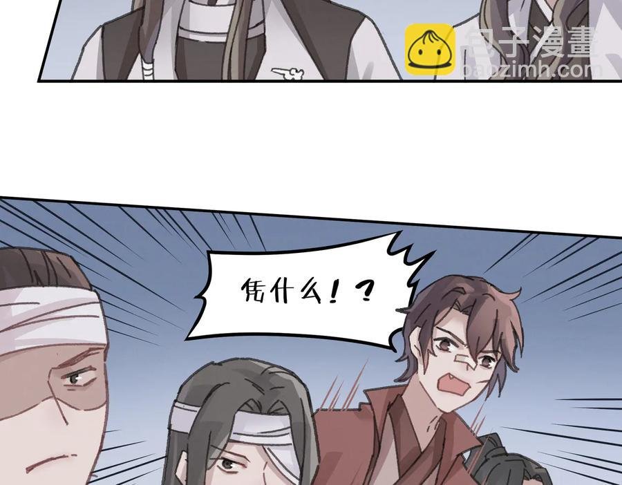 第140话 为什么不处理我！？