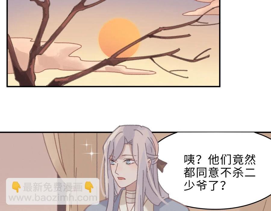 第140话 为什么不处理我！？