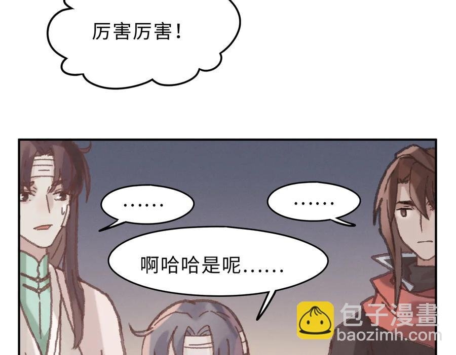 第140话 为什么不处理我！？