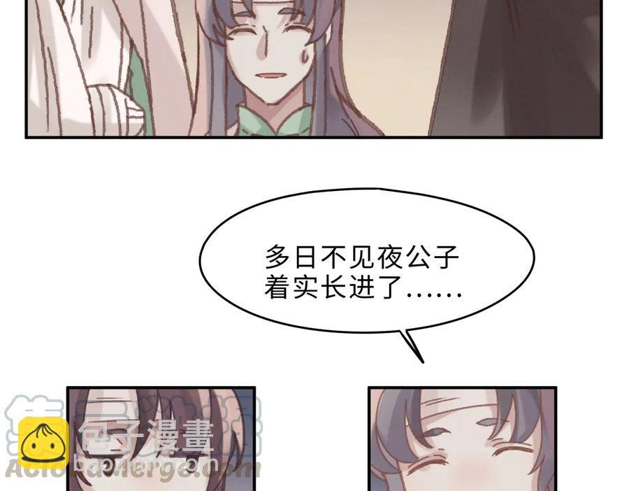 第140话 为什么不处理我！？