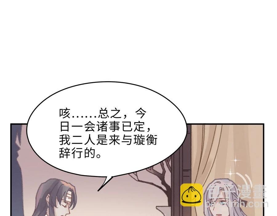 第140话 为什么不处理我！？
