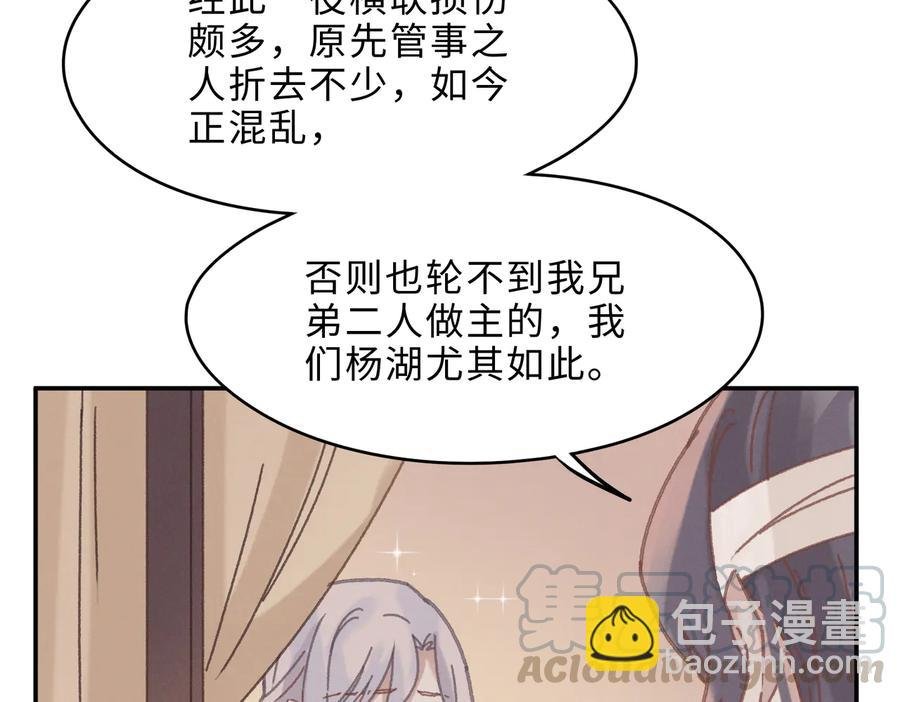 第140话 为什么不处理我！？