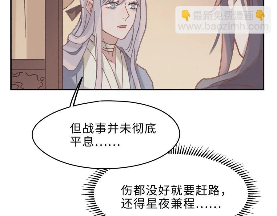 第140话 为什么不处理我！？