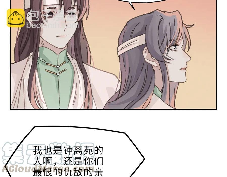 第141话 兄弟阋墙但又情深？