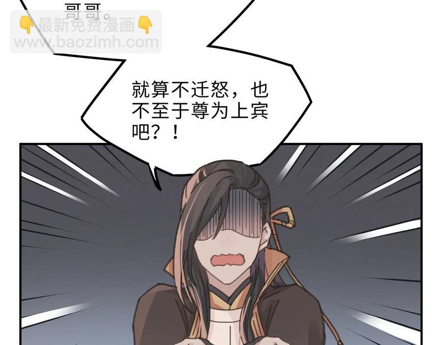 第141话 兄弟阋墙但又情深？
