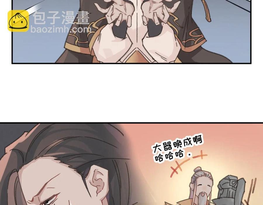 第141话 兄弟阋墙但又情深？