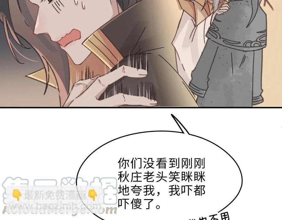 第141话 兄弟阋墙但又情深？