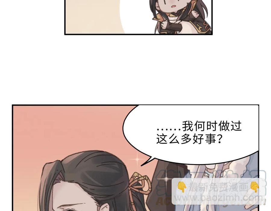 第141话 兄弟阋墙但又情深？