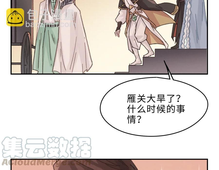 第141话 兄弟阋墙但又情深？
