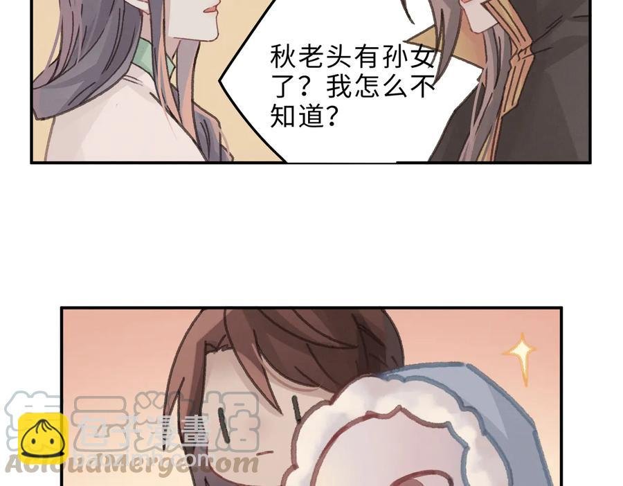 第141话 兄弟阋墙但又情深？