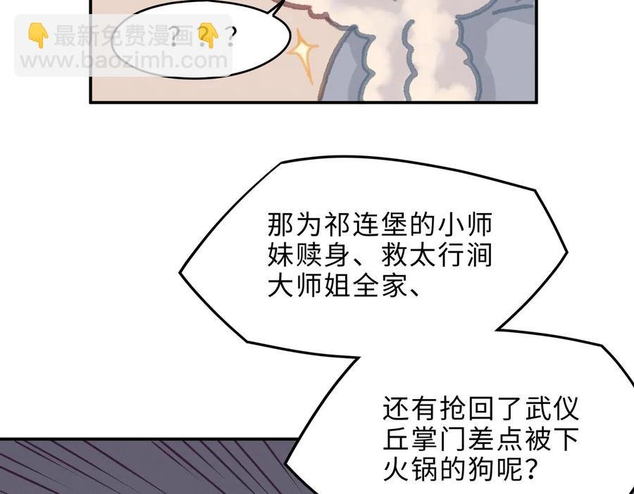 第141话 兄弟阋墙但又情深？