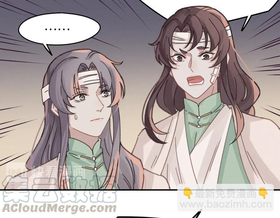 第141话 兄弟阋墙但又情深？
