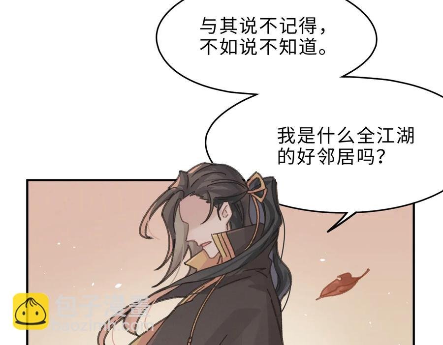 第141话 兄弟阋墙但又情深？