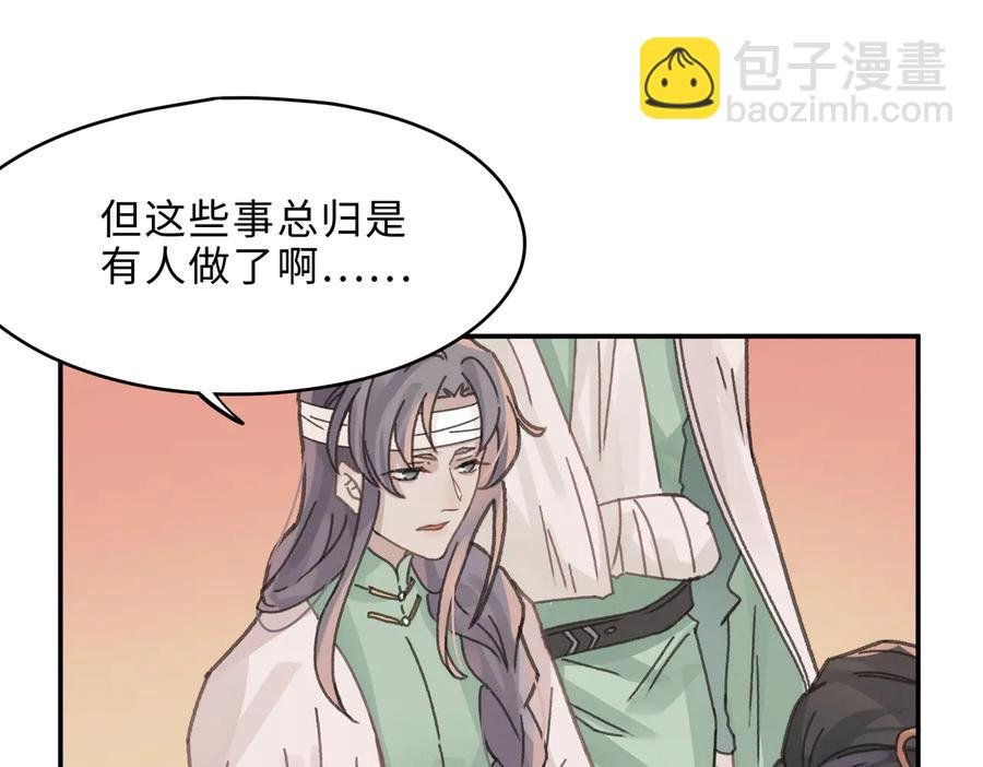 第141话 兄弟阋墙但又情深？