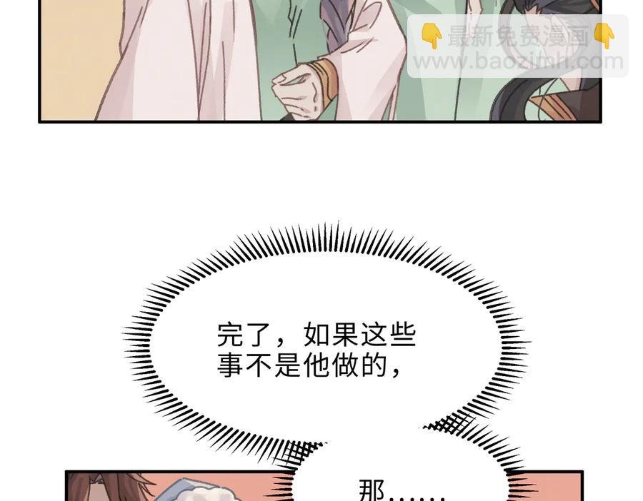 第141话 兄弟阋墙但又情深？