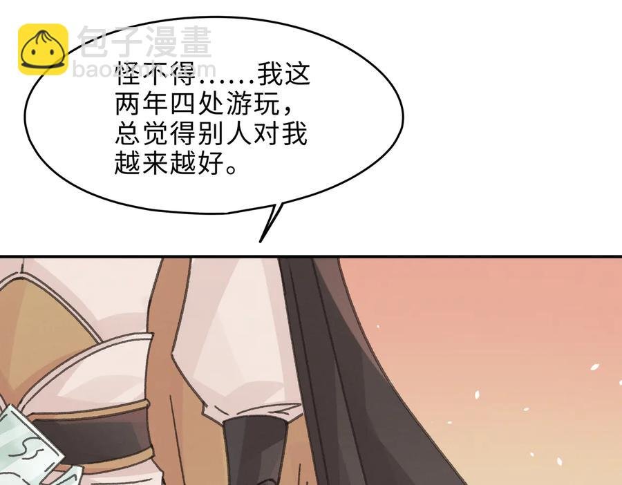 第141话 兄弟阋墙但又情深？