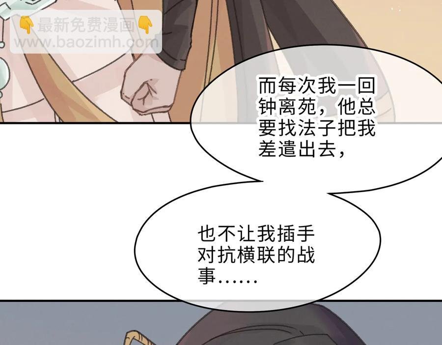 第141话 兄弟阋墙但又情深？