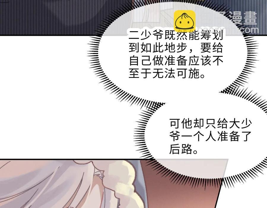 第141话 兄弟阋墙但又情深？