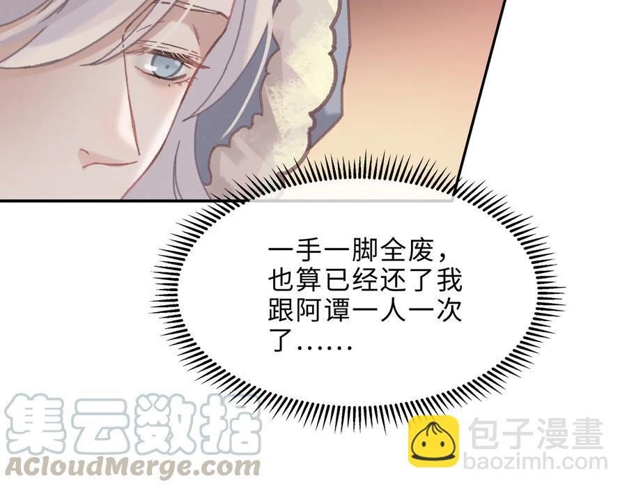 第141话 兄弟阋墙但又情深？