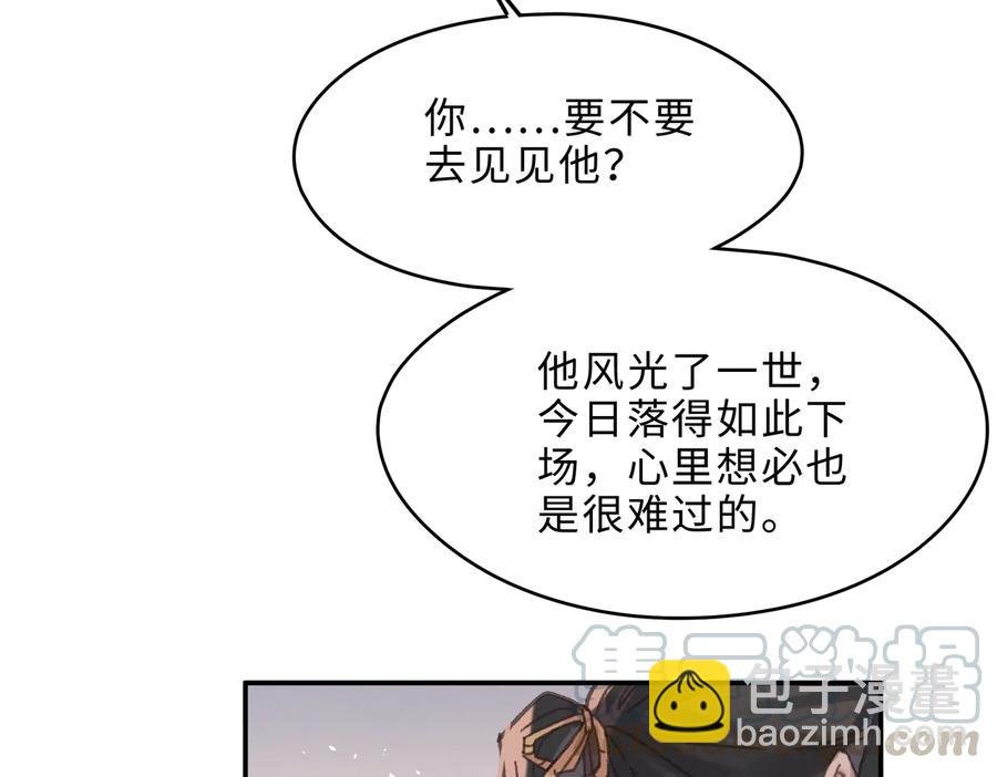 第141话 兄弟阋墙但又情深？